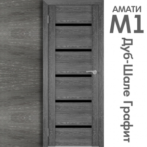 Межкомнатная дверь "АМАТИ" М1 (Цвета - Эшвайт; Беленый дуб; Дымчатый дуб; Дуб шале-графит; Дуб венге и тд.)